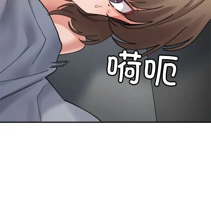 微妙关系第13話