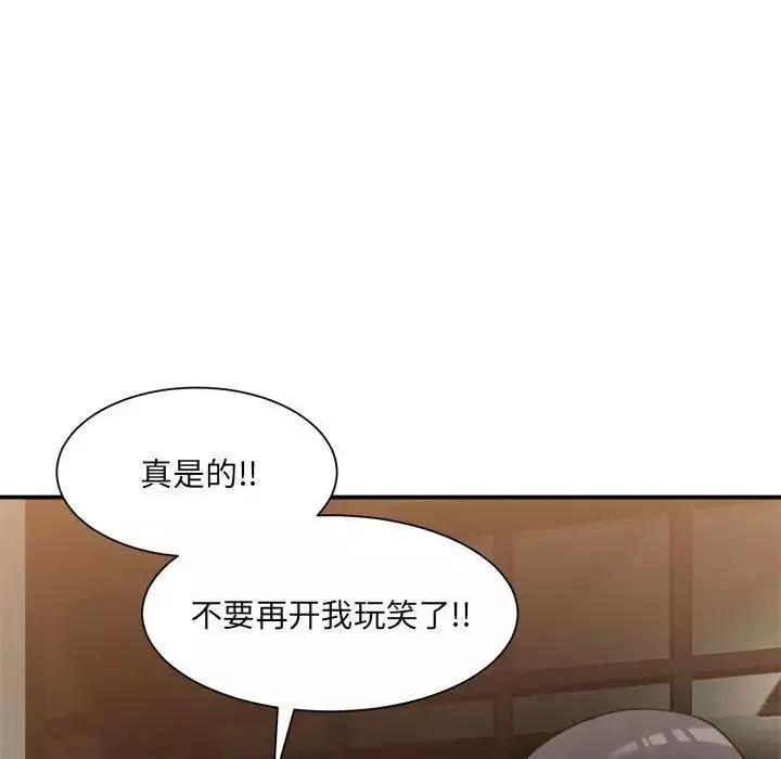 微妙关系-第13話 - 图片 149