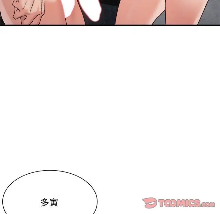 微妙关系第13話