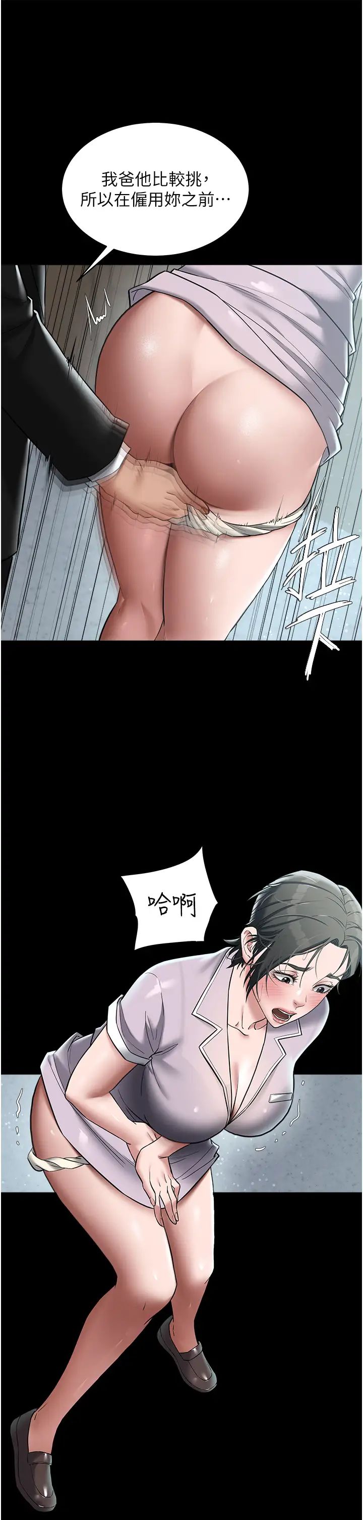 豪色復仇第18話-伸進學生的祕密花園