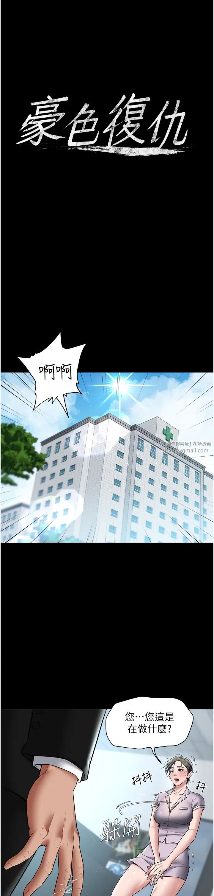 豪色復仇第18話-伸進學生的祕密花園