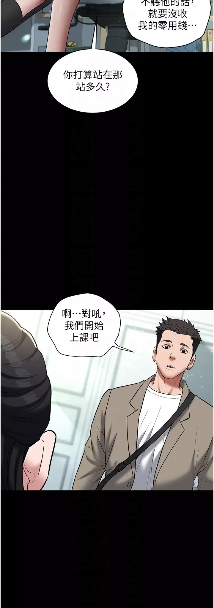 豪色復仇-第18話-伸進學生的祕密花園 - 图片 26