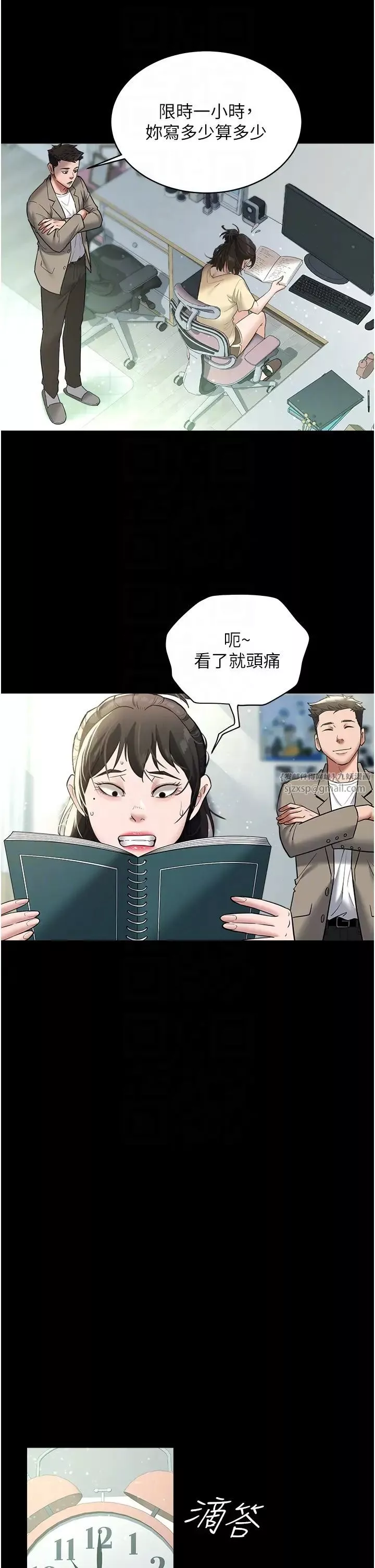 豪色復仇第18話-伸進學生的祕密花園