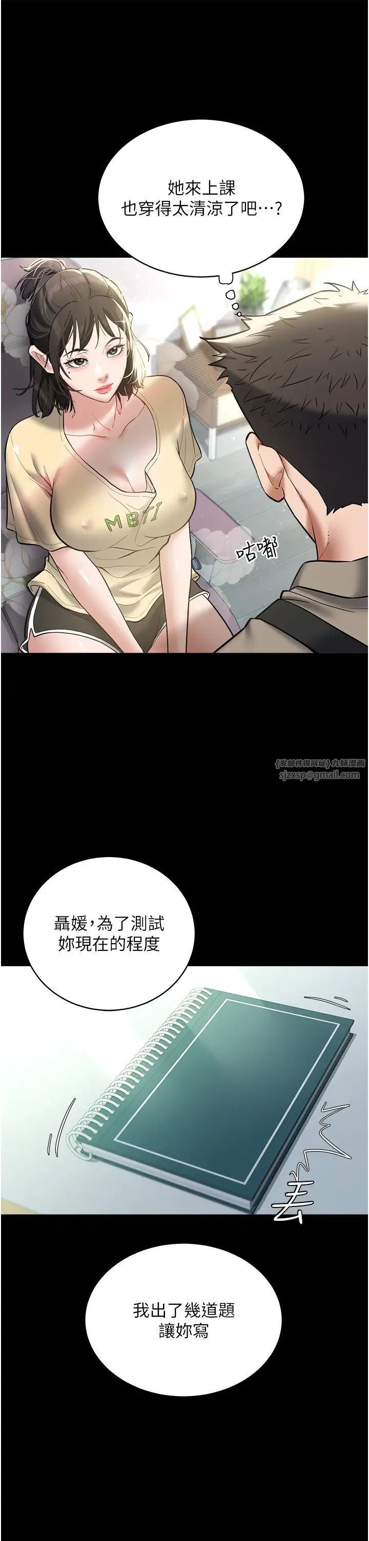 豪色復仇第18話-伸進學生的祕密花園
