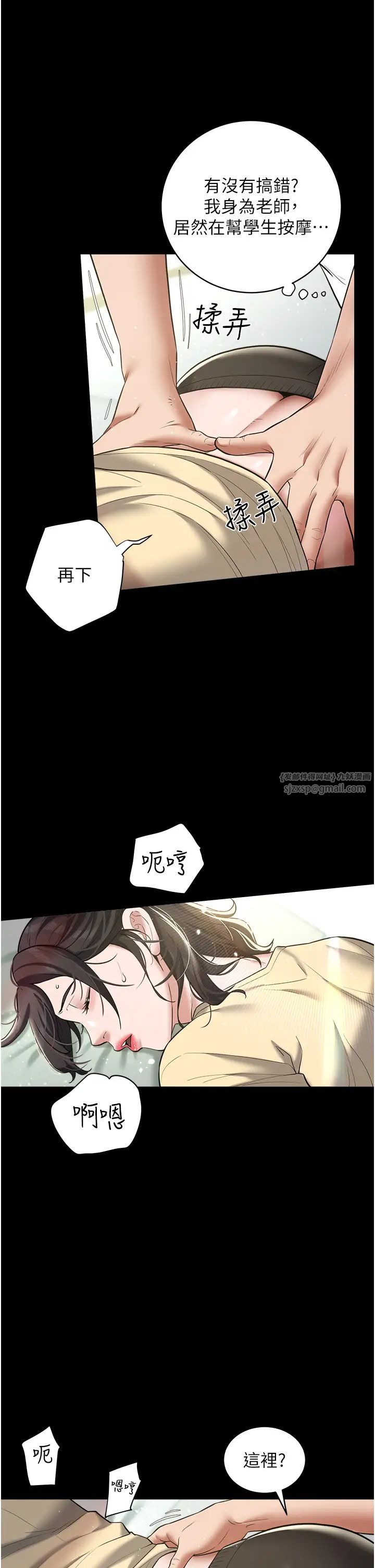 豪色復仇第18話-伸進學生的祕密花園