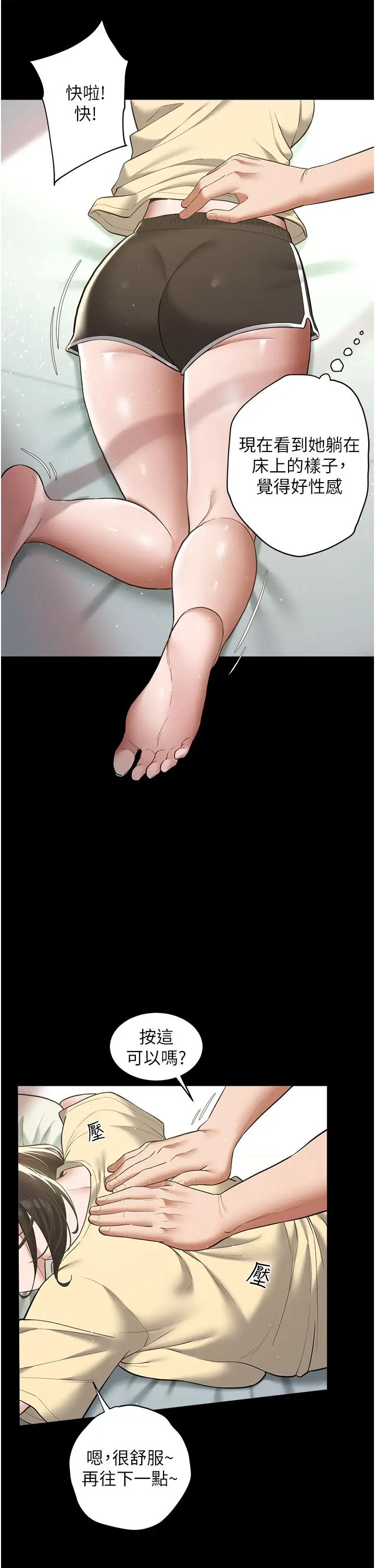 豪色復仇第18話-伸進學生的祕密花園