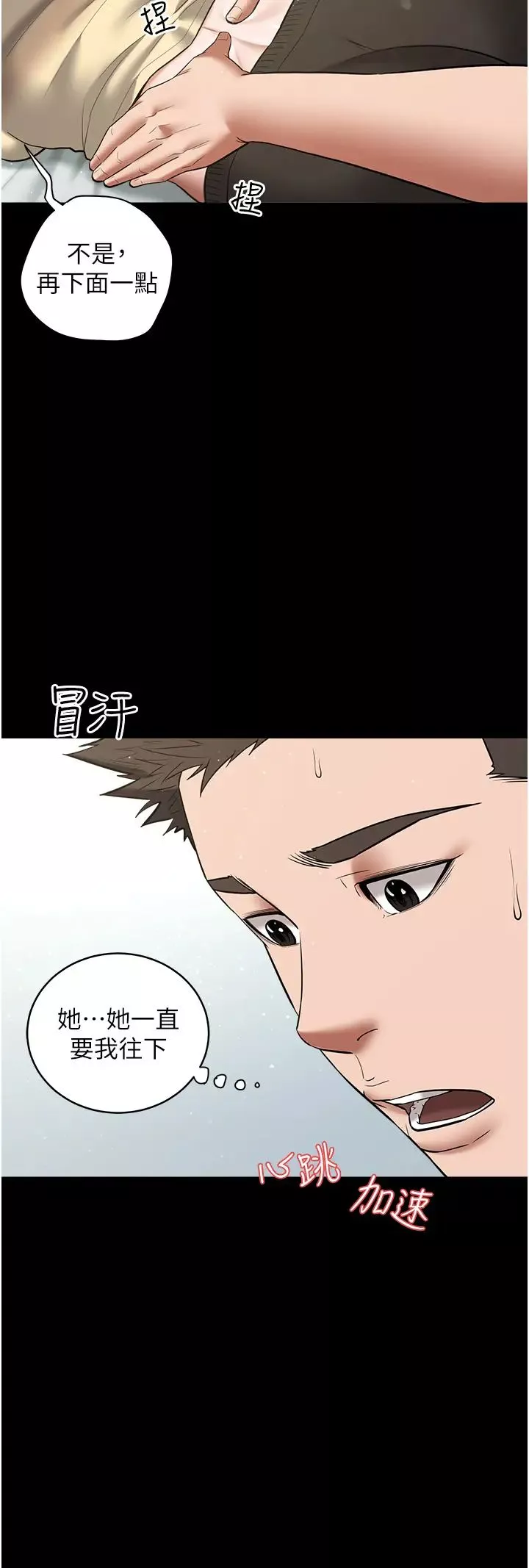 豪色復仇-第18話-伸進學生的祕密花園 - 图片 40