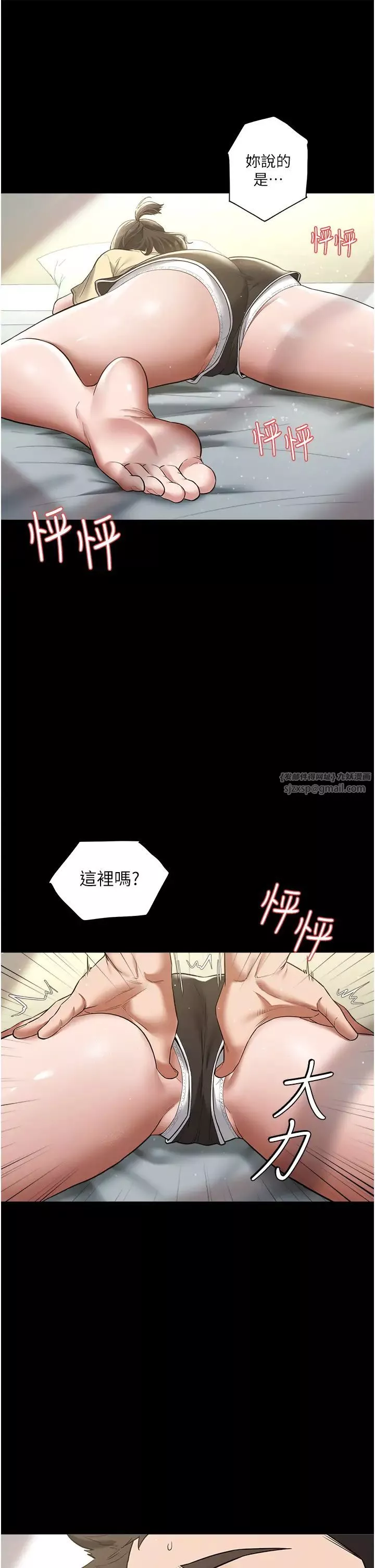 豪色復仇-第18話-伸進學生的祕密花園 - 图片 41