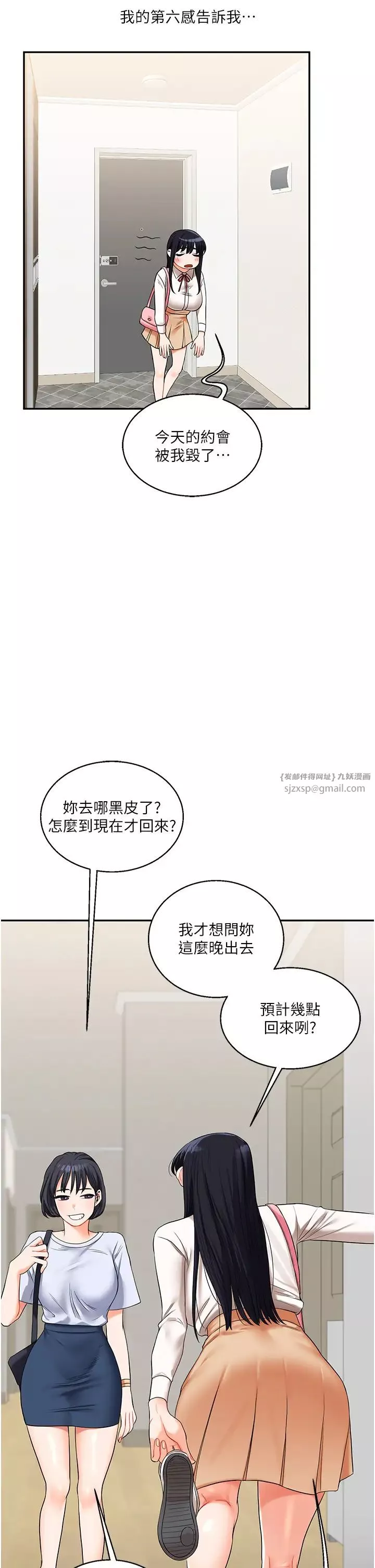玩轉學姊第19話-踏進淫窟的小綿羊