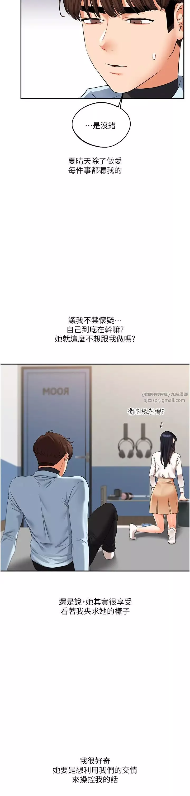 玩转学姊-第19話-踏進淫窟的小綿羊 - 图片 2