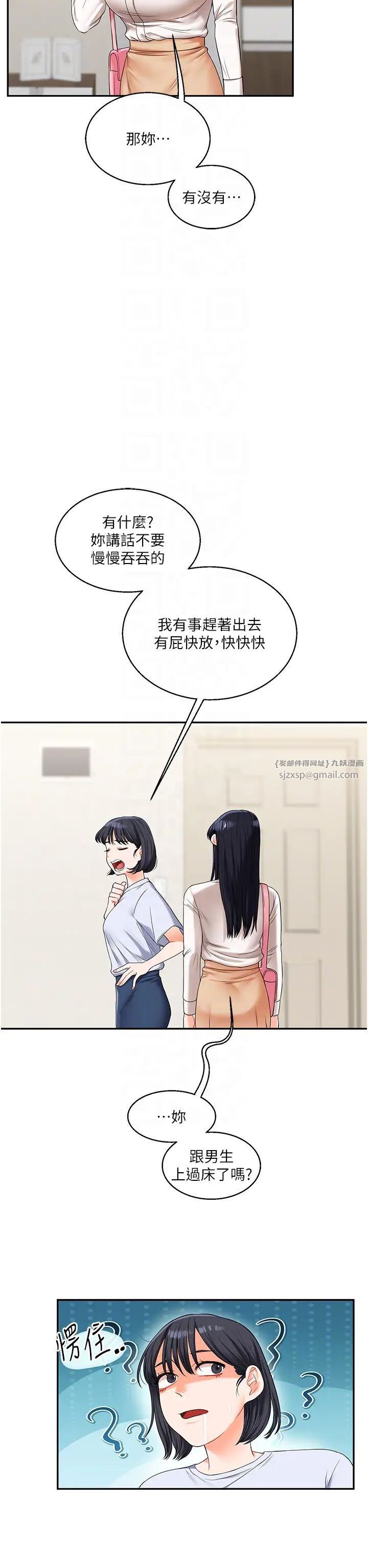 玩转学姊第19話-踏進淫窟的小綿羊