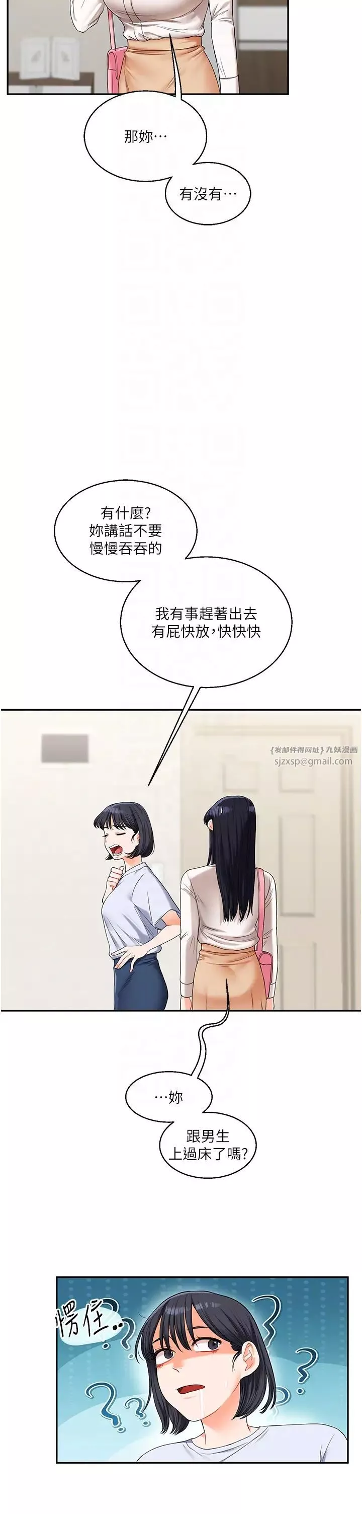 玩转学姊-第19話-踏進淫窟的小綿羊 - 图片 10