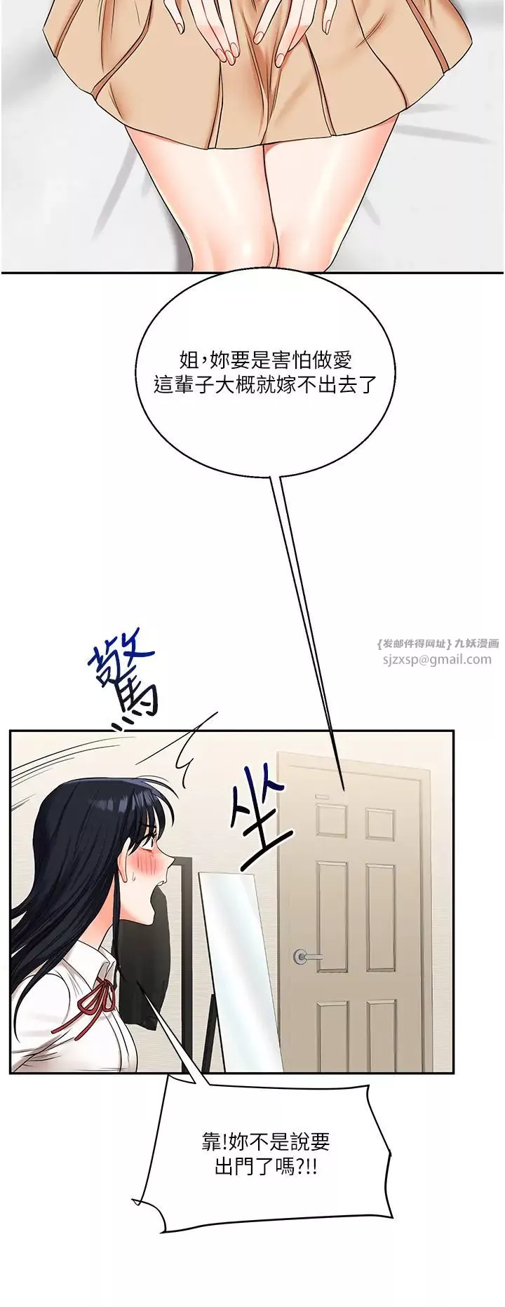 玩转学姊-第19話-踏進淫窟的小綿羊 - 图片 16