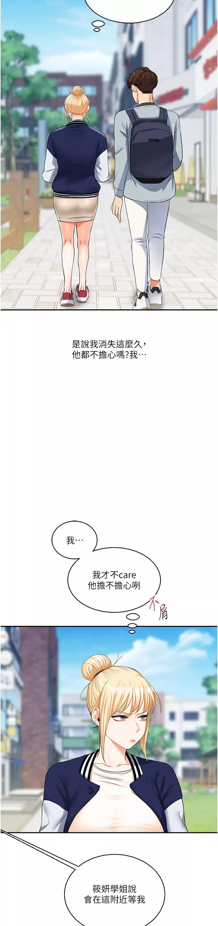 玩转学姊-第19話-踏進淫窟的小綿羊 - 图片 23