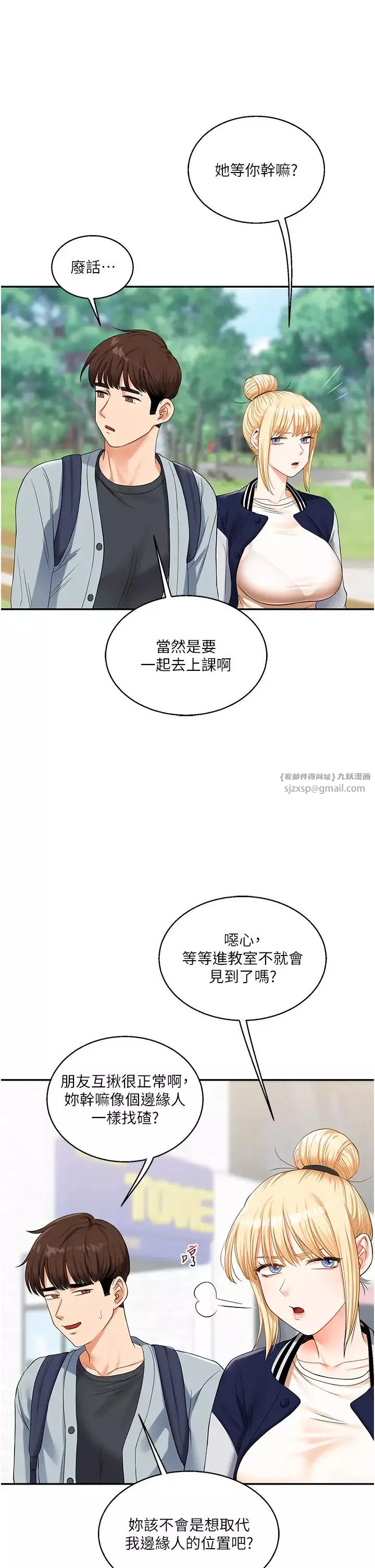 玩转学姊-第19話-踏進淫窟的小綿羊 - 图片 25