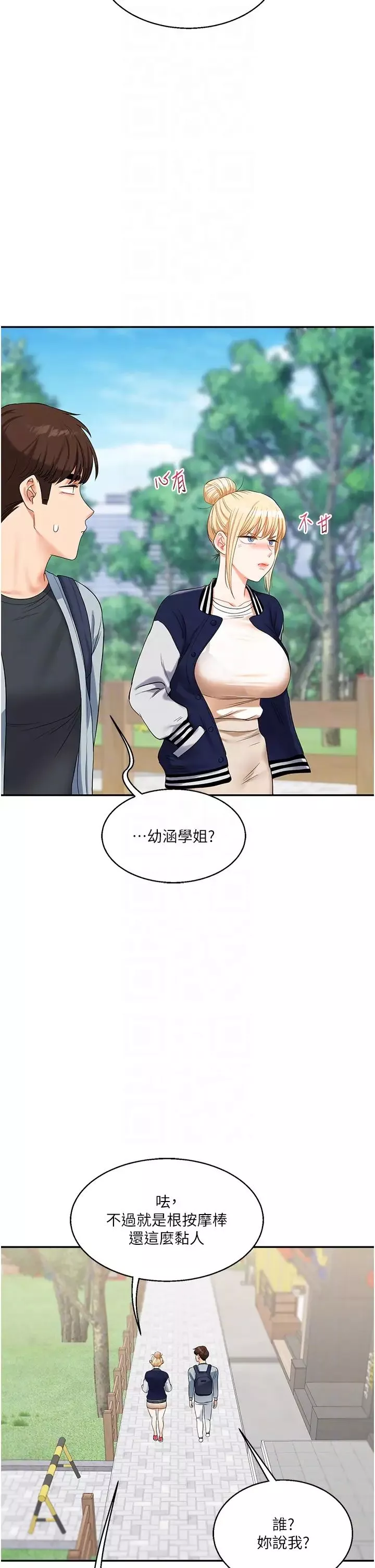 玩转学姊-第19話-踏進淫窟的小綿羊 - 图片 26