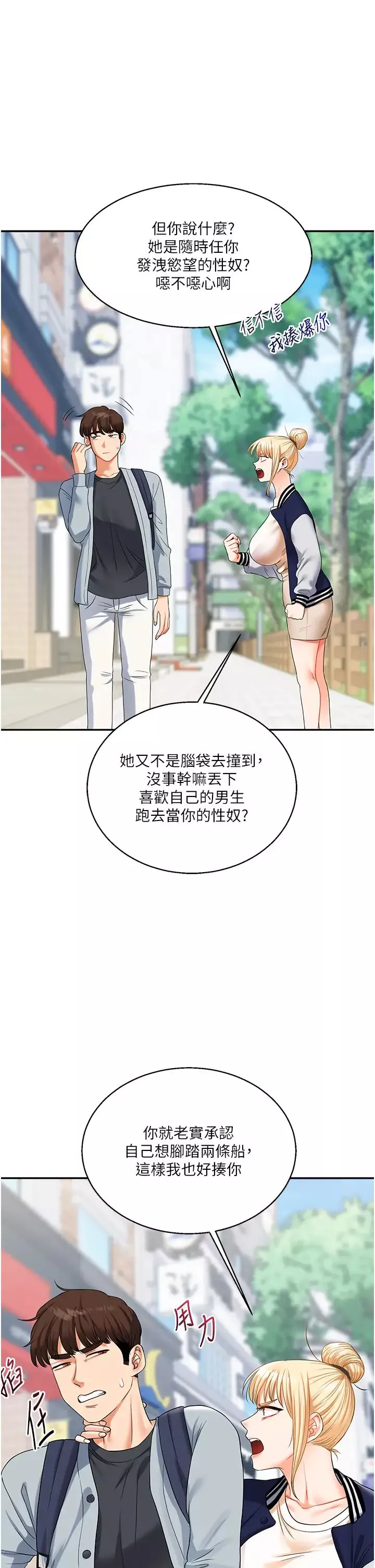 玩转学姊-第19話-踏進淫窟的小綿羊 - 图片 35