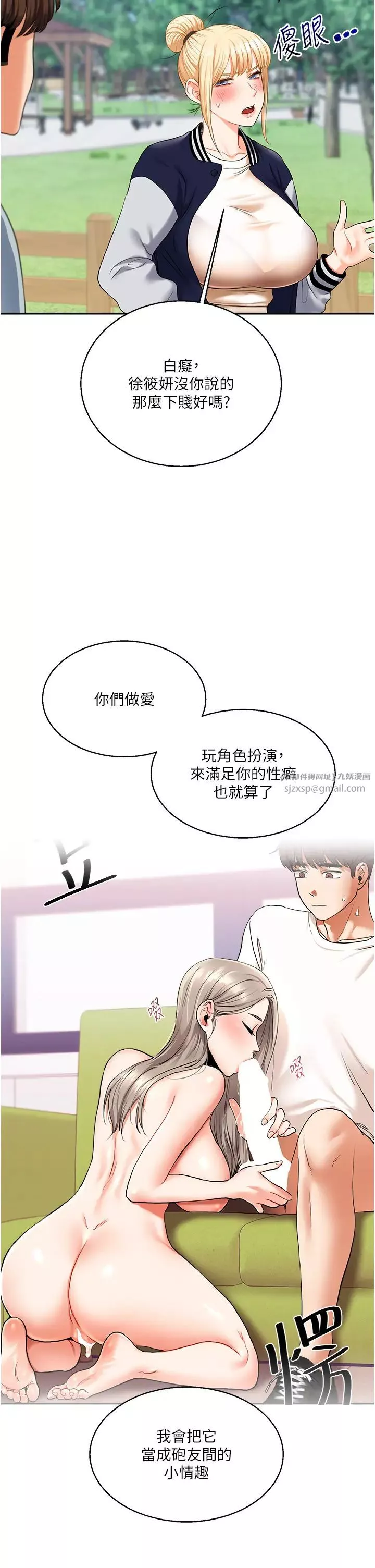 玩转学姊-第19話-踏進淫窟的小綿羊 - 图片 33