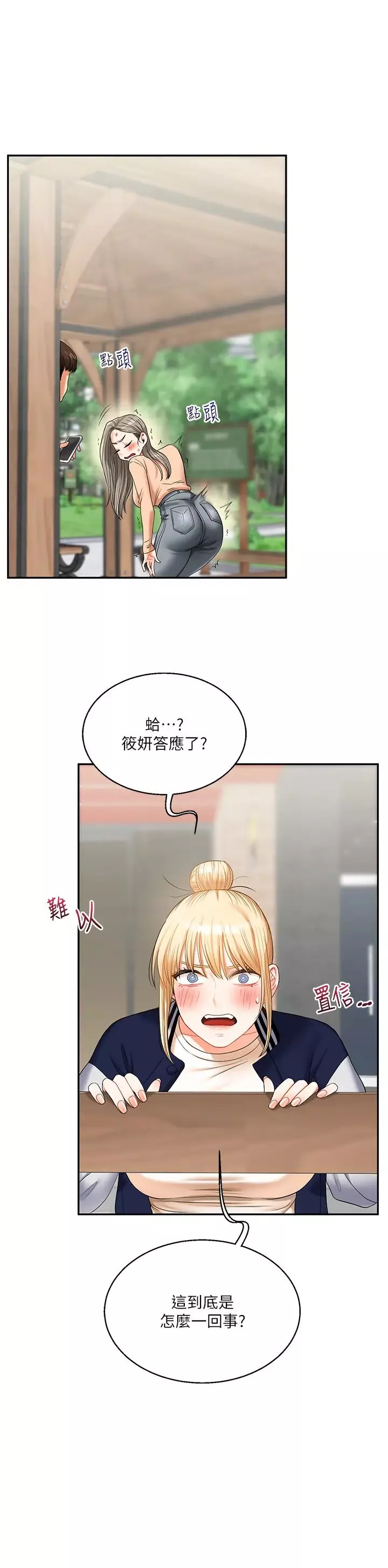 玩转学姊-第19話-踏進淫窟的小綿羊 - 图片 43