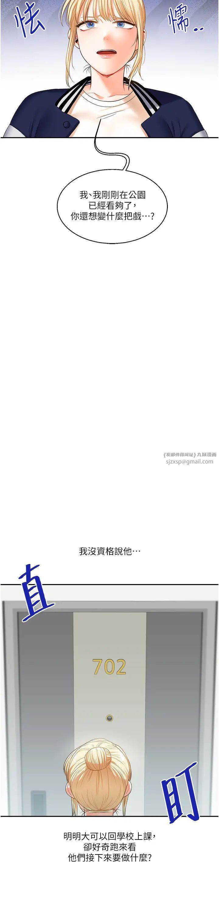 玩转学姊第19話-踏進淫窟的小綿羊