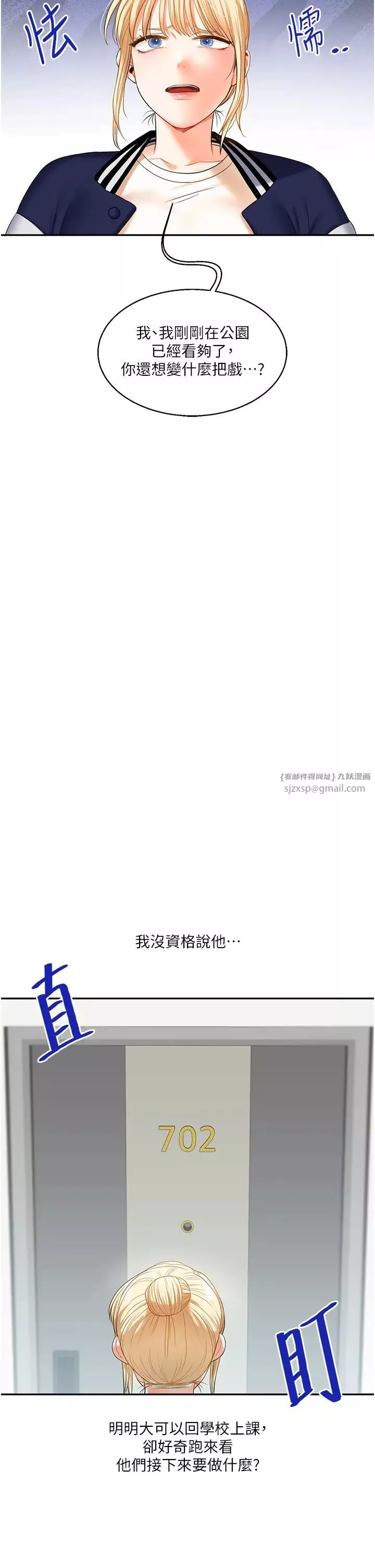 玩转学姊-第19話-踏進淫窟的小綿羊 - 图片 45