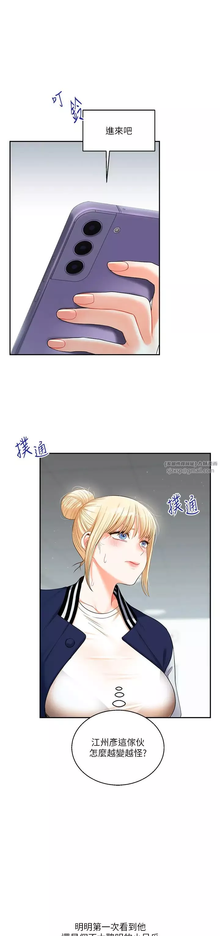 玩转学姊-第19話-踏進淫窟的小綿羊 - 图片 46