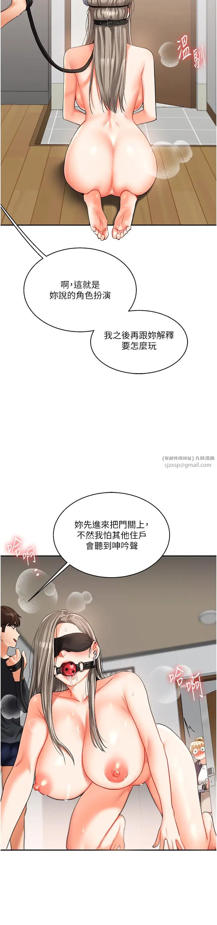 玩转学姊第19話-踏進淫窟的小綿羊