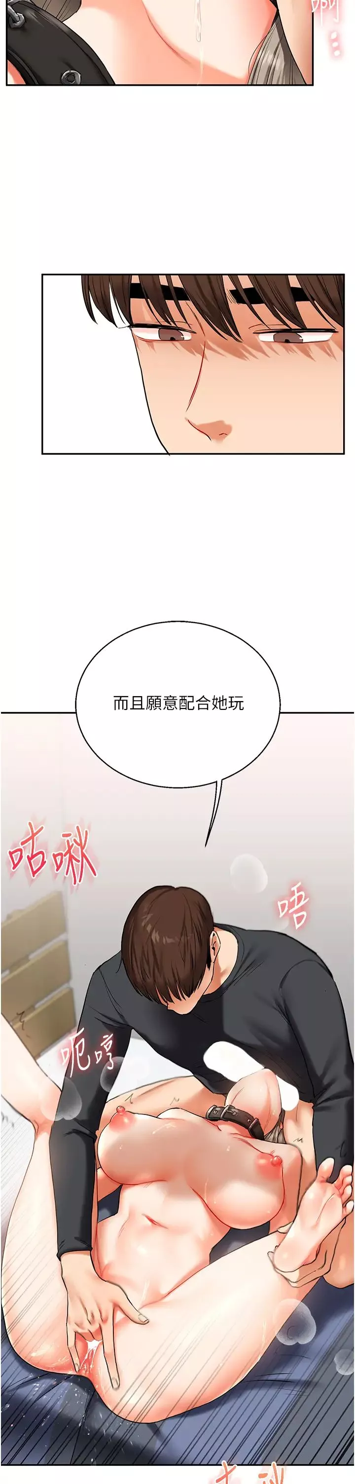 玩轉學姊第19話-踏進淫窟的小綿羊