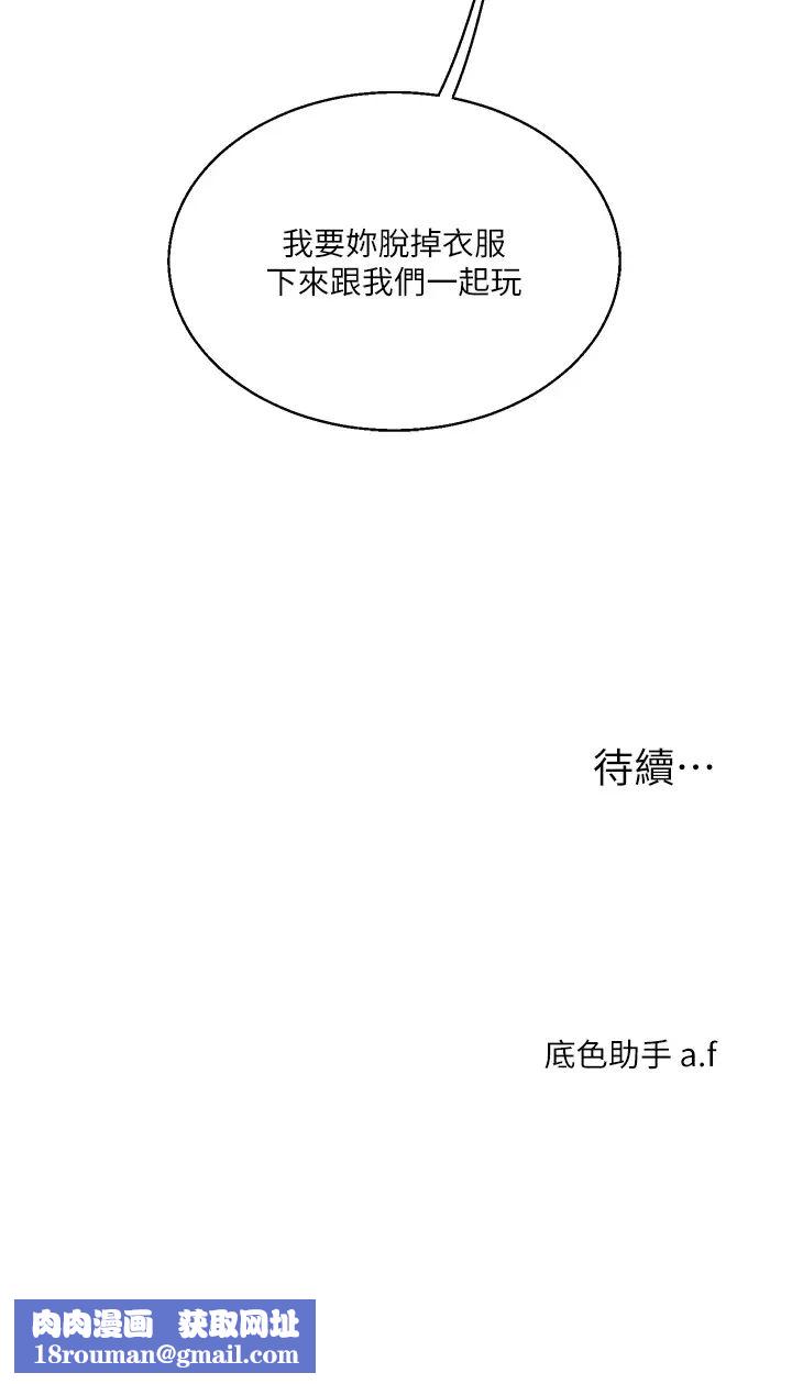 玩转学姊第19話-踏進淫窟的小綿羊