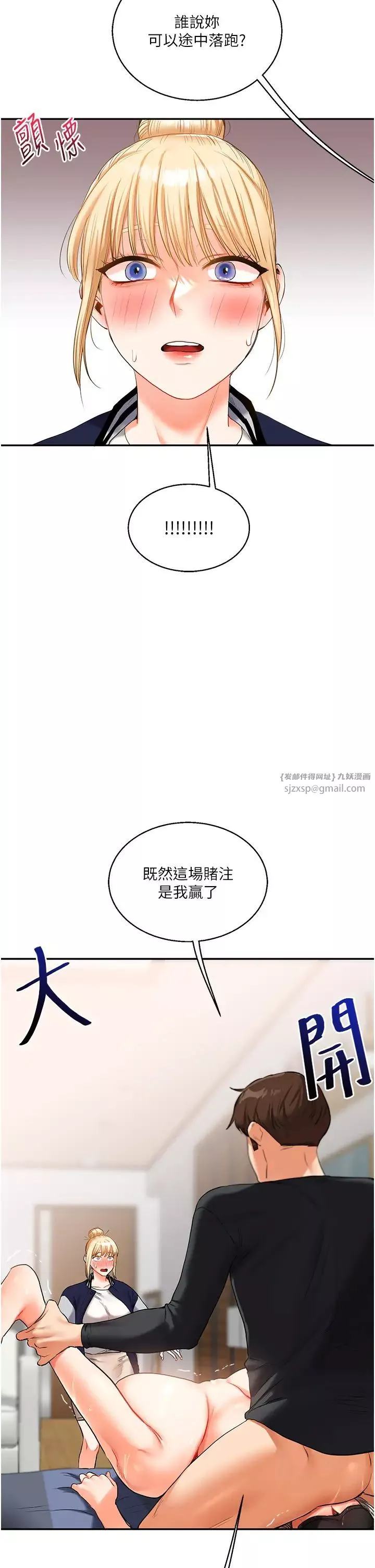 玩转学姊-第19話-踏進淫窟的小綿羊 - 图片 57