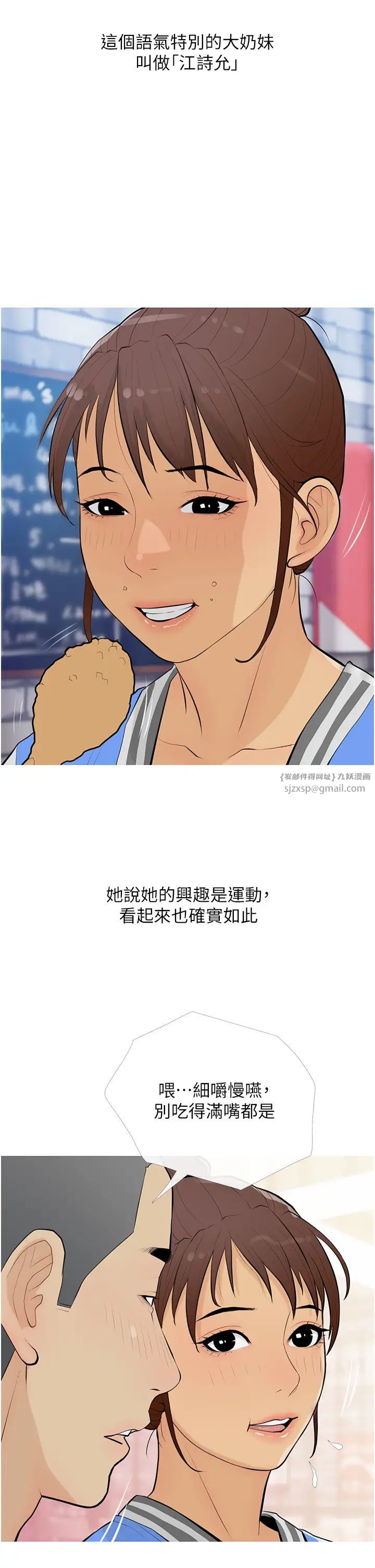 糖果爸爸的抢婚大作战第14話-用肉棒教訓錢鬼系花