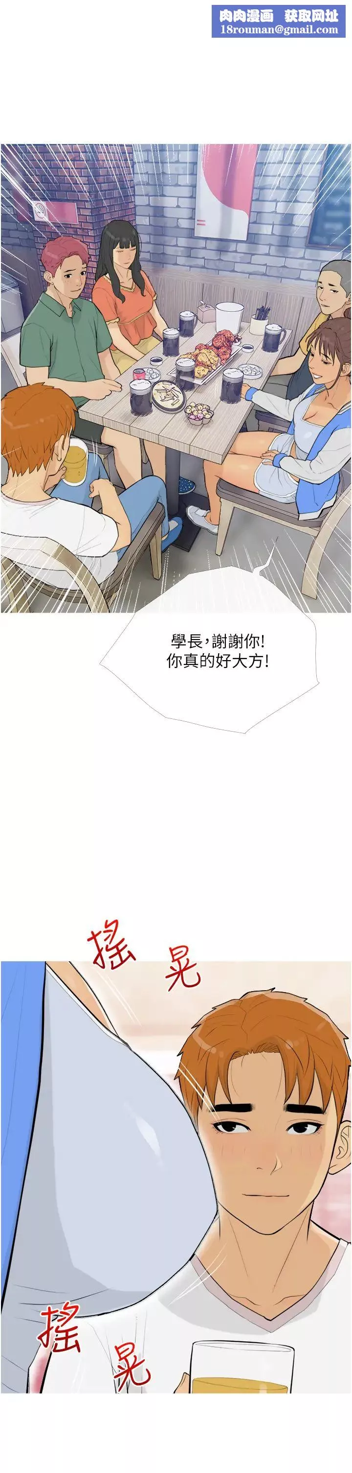 糖果爸爸的抢婚大作战-第14話-用肉棒教訓錢鬼系花 - 图片 1