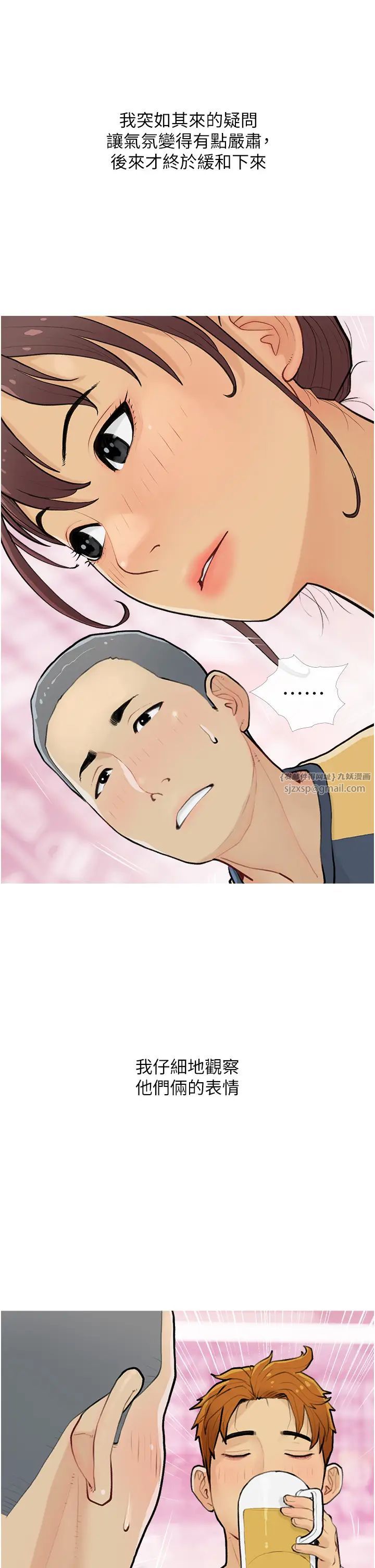 糖果爸爸的抢婚大作战第14話-用肉棒教訓錢鬼系花