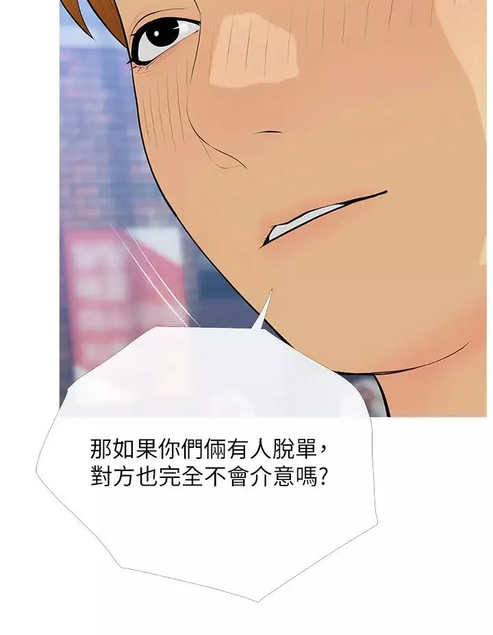 糖果爸爸的抢婚大作战-第14話-用肉棒教訓錢鬼系花 - 图片 8