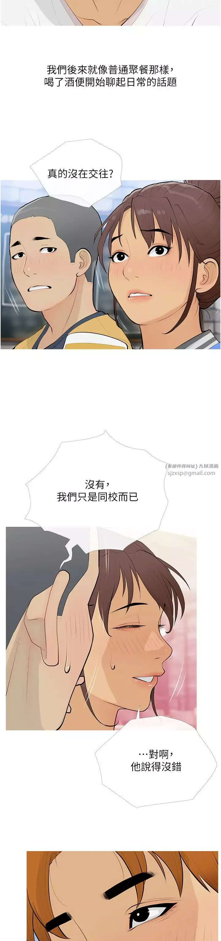 糖果爸爸的抢婚大作战-第14話-用肉棒教訓錢鬼系花 - 图片 7