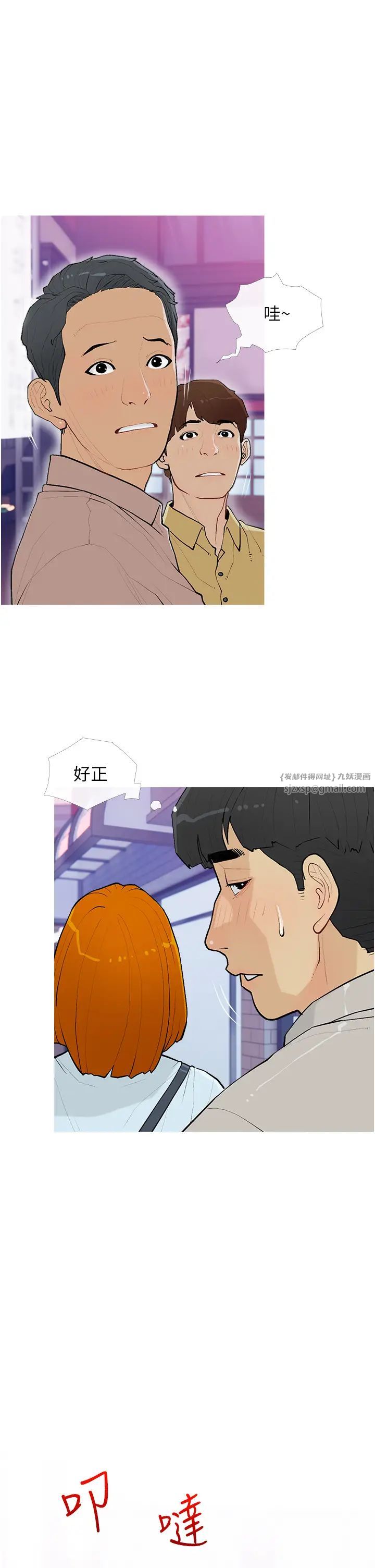 糖果爸爸的抢婚大作战第14話-用肉棒教訓錢鬼系花