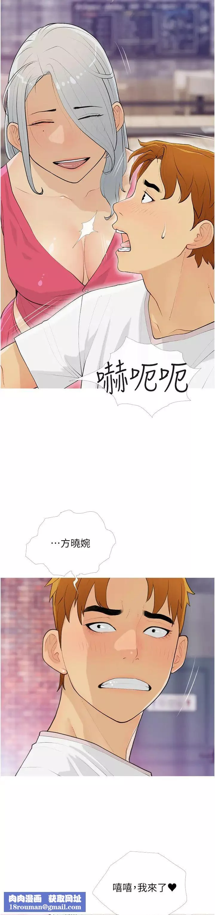 糖果爸爸的抢婚大作战-第14話-用肉棒教訓錢鬼系花 - 图片 19