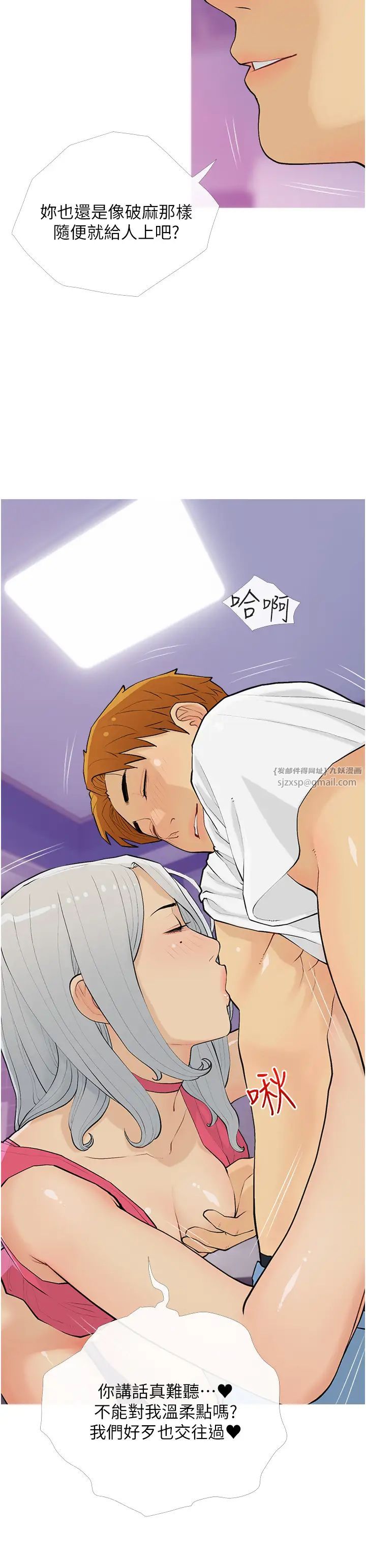 糖果爸爸的抢婚大作战第14話-用肉棒教訓錢鬼系花