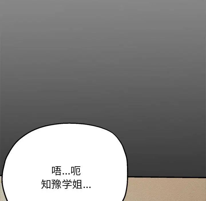 亲家的女人们第7話