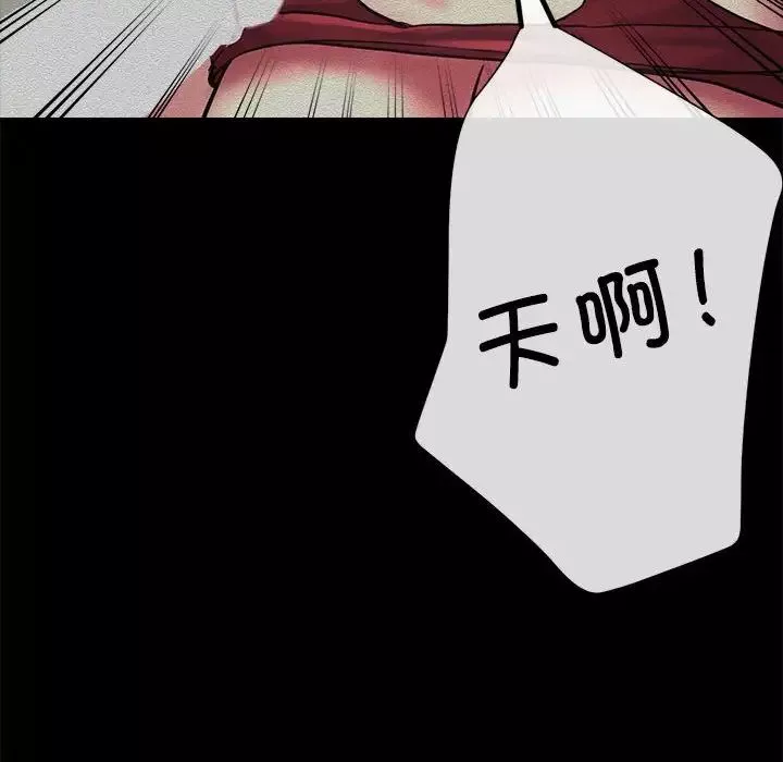亲家的女人们第7話