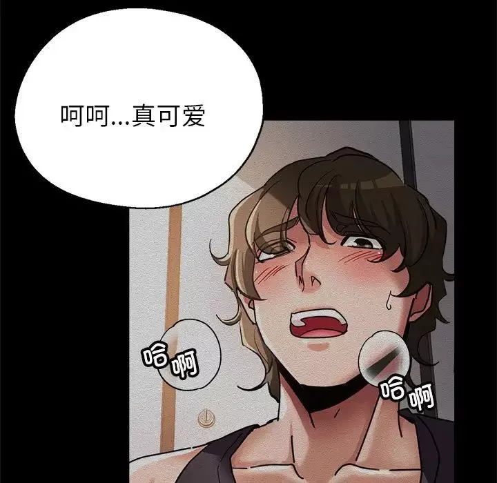 亲家的女人们-第7話 - 图片 11