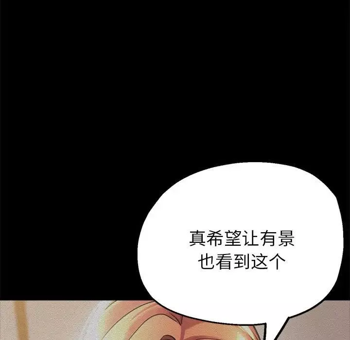 亲家的女人们-第7話 - 图片 13
