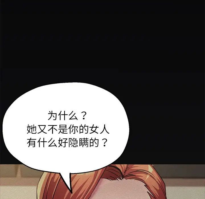 亲家的女人们第7話