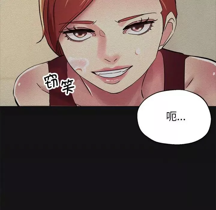 亲家的女人们-第7話 - 图片 24
