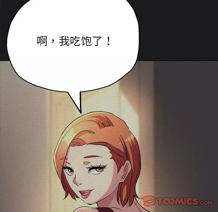 亲家的女人们-第7話 - 图片 28