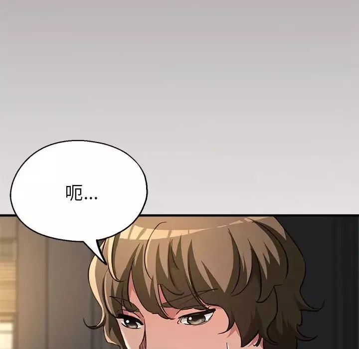 亲家的女人们-第7話 - 图片 32