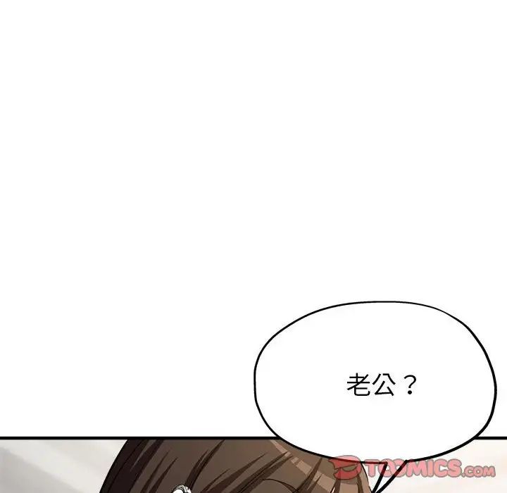 亲家的女人们第7話