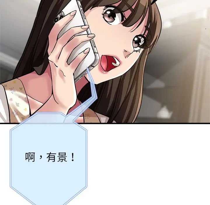 亲家的女人们第7話