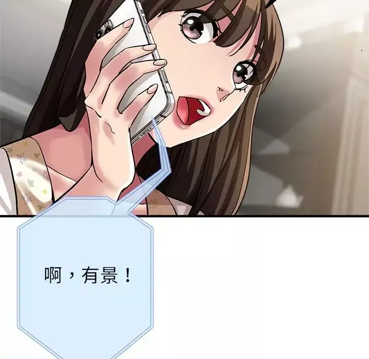 亲家的女人们第7話