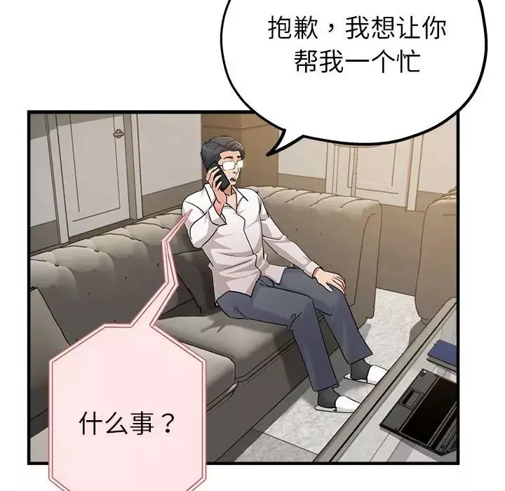 亲家的女人们第7話